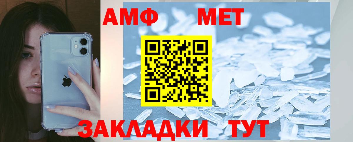 Amphetamine Розовый Михайловск