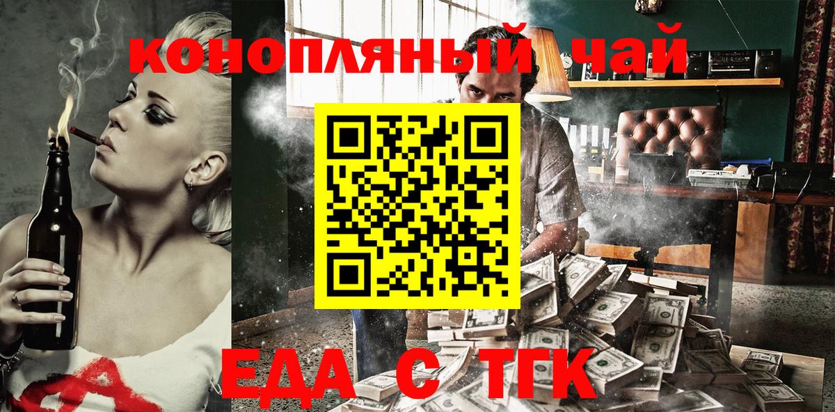 Печенье с ТГК марихуана Михайловск