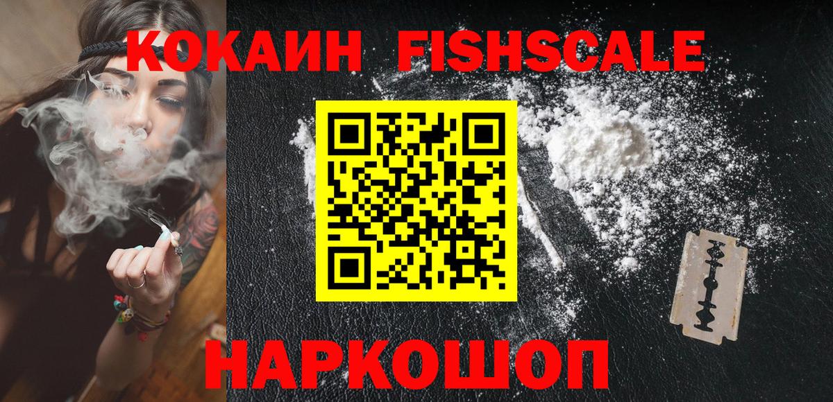 Михайловск  КОКАИН 98%  Cocaine Боливия  Cocaine  Вход с VPN 