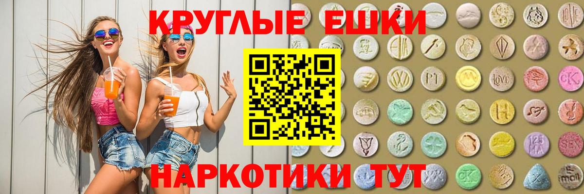 Ecstasy XTC  Вход с VPN  Михайловск  Экстази Дубай 