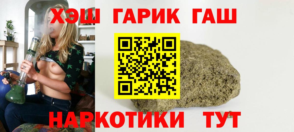 закладки  Гашиш hashish  Гашиш гашик  ГАШ  Вход с VPN  Михайловск 