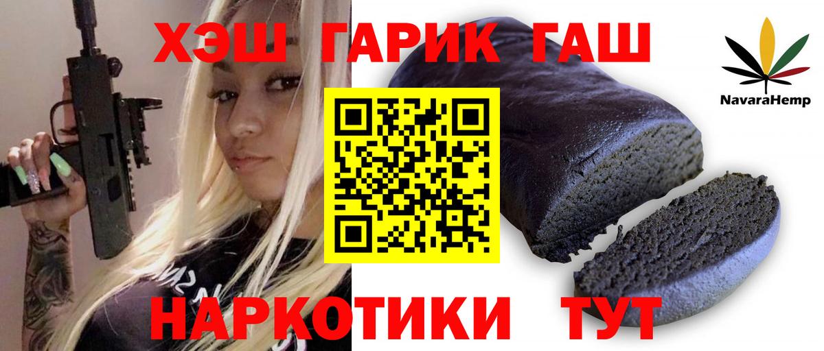 ГАШИШ убойный Михайловск