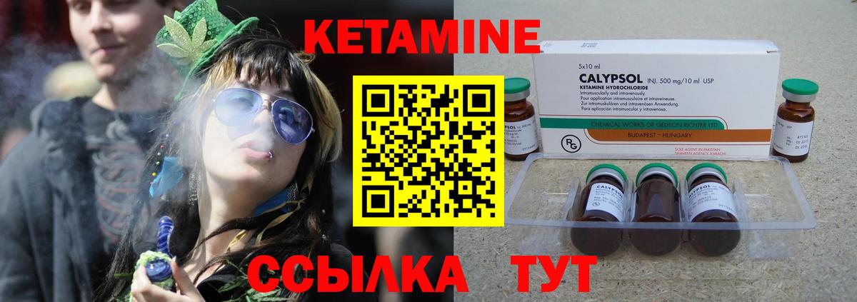 КЕТАМИН ketamine Михайловск