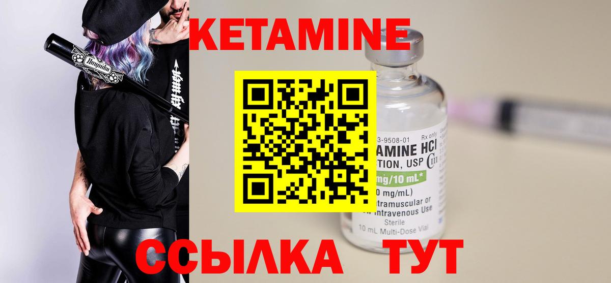 Михайловск  Кетамин ketamine  кракен сайт  Вход с VPN 