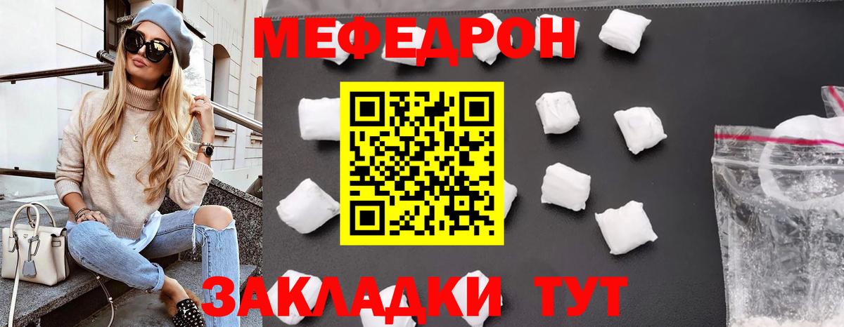 МЕФ  Вход с VPN  Мефедрон мука  Меф  Михайловск  МЕФ VHQ 