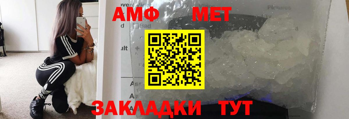 Михайловск  МЕТАМФЕТАМИН Methamphetamine  МЕТАМФЕТАМИН Methamphetamine  Вход с VPN 