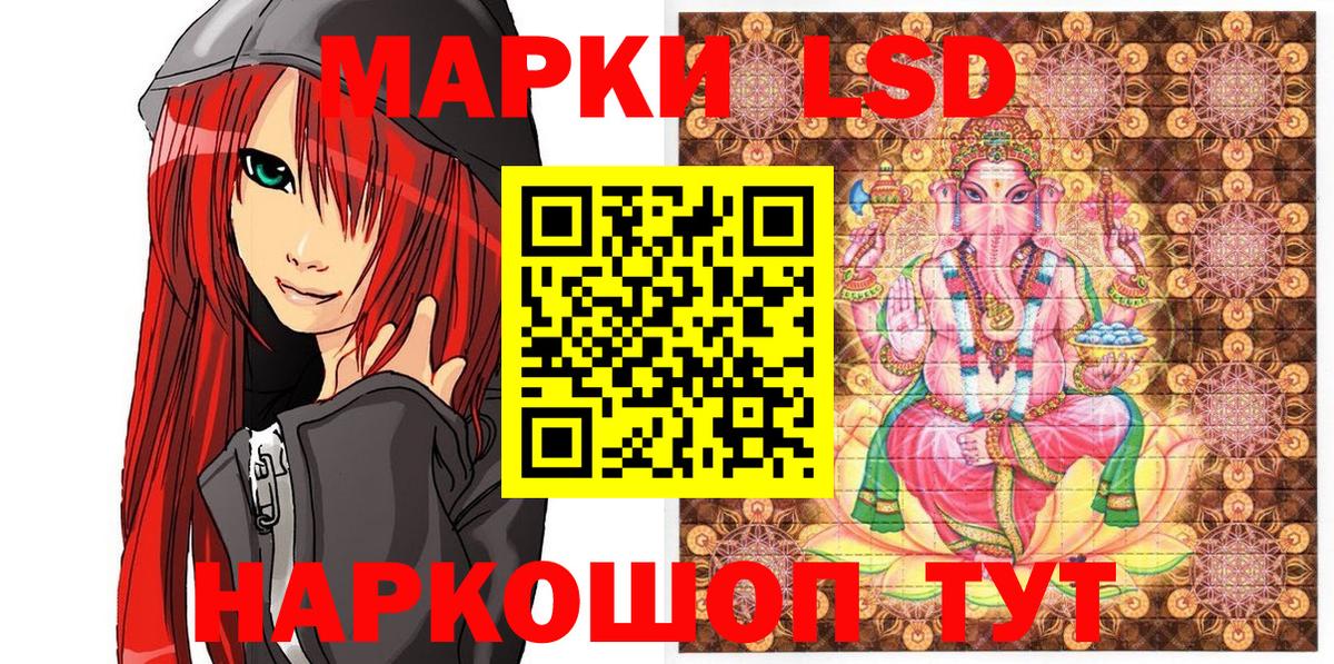 где купить наркоту  Вход с VPN  Михайловск  Наркотические марки 1,5мг 