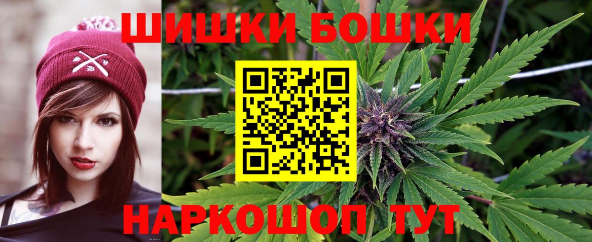 Марихуана гибрид  Вход с VPN  Михайловск  Бошки Шишки SATIVA & INDICA  Шишки марихуана AK-47 